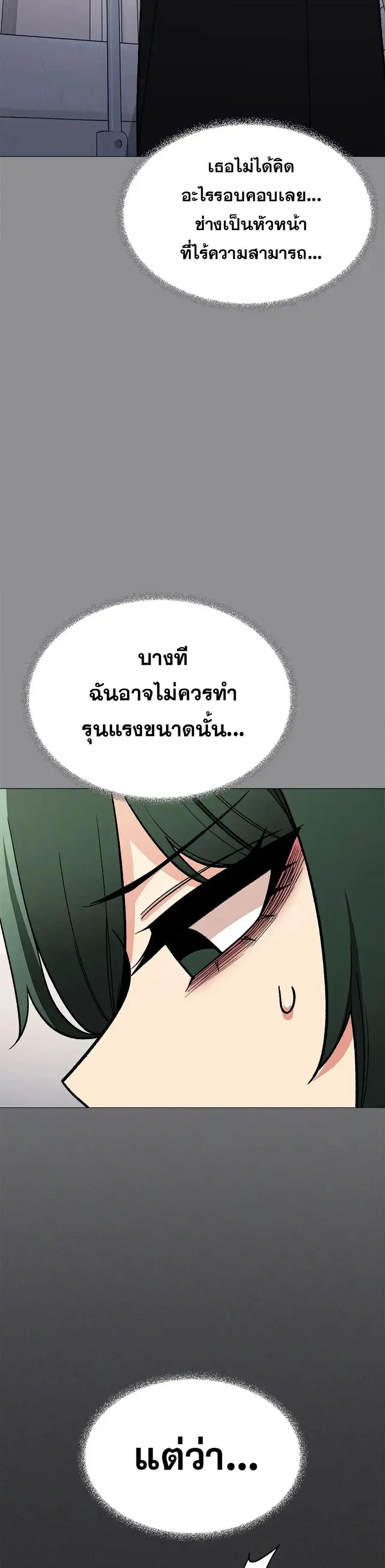 Stop Smoking ตอนที่ 48 — หน้า 10 จาก 53