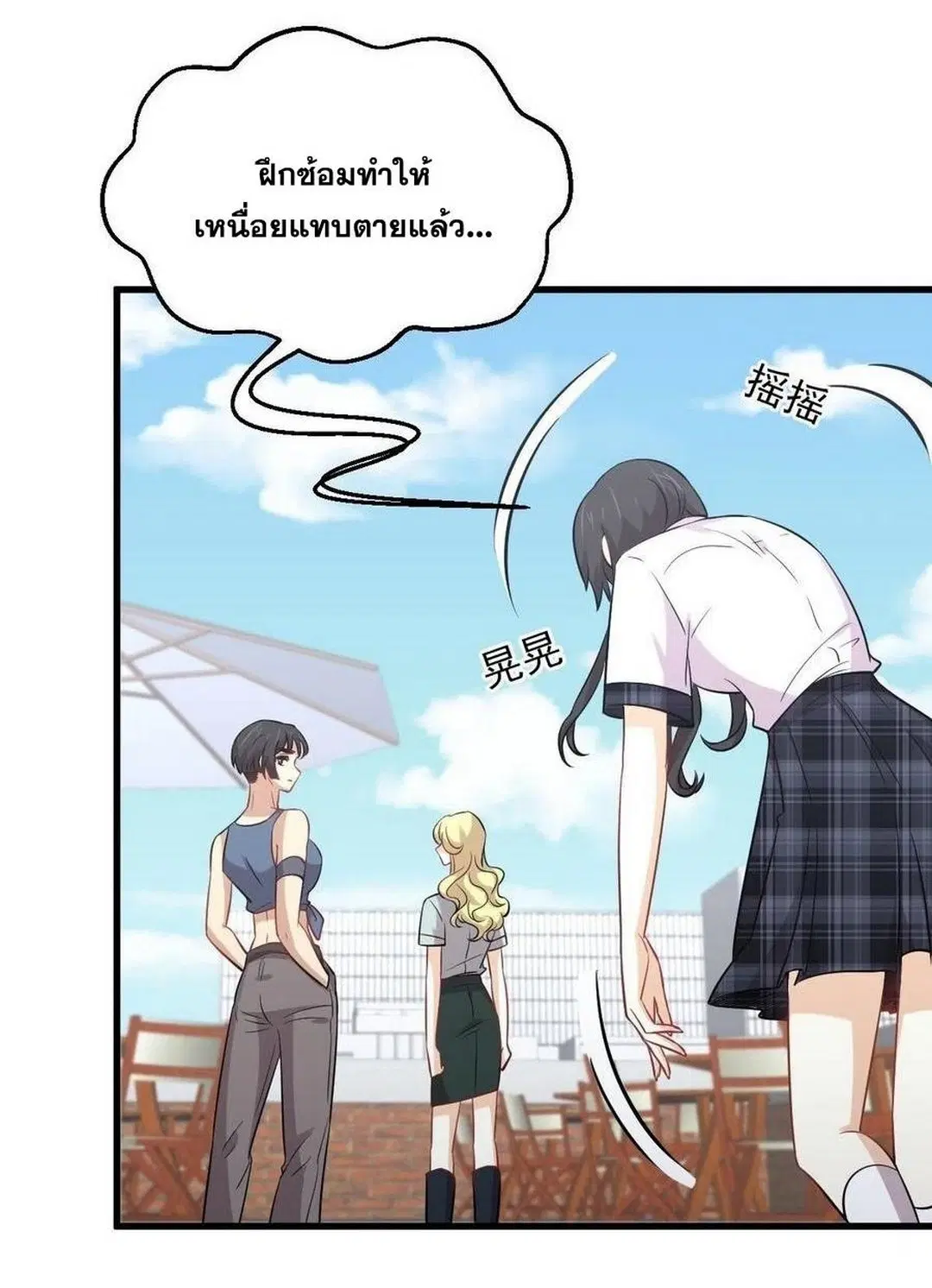 Immortal Swordsman in the Reverse World ตอนที่ 225 — หน้า 21 จาก 42