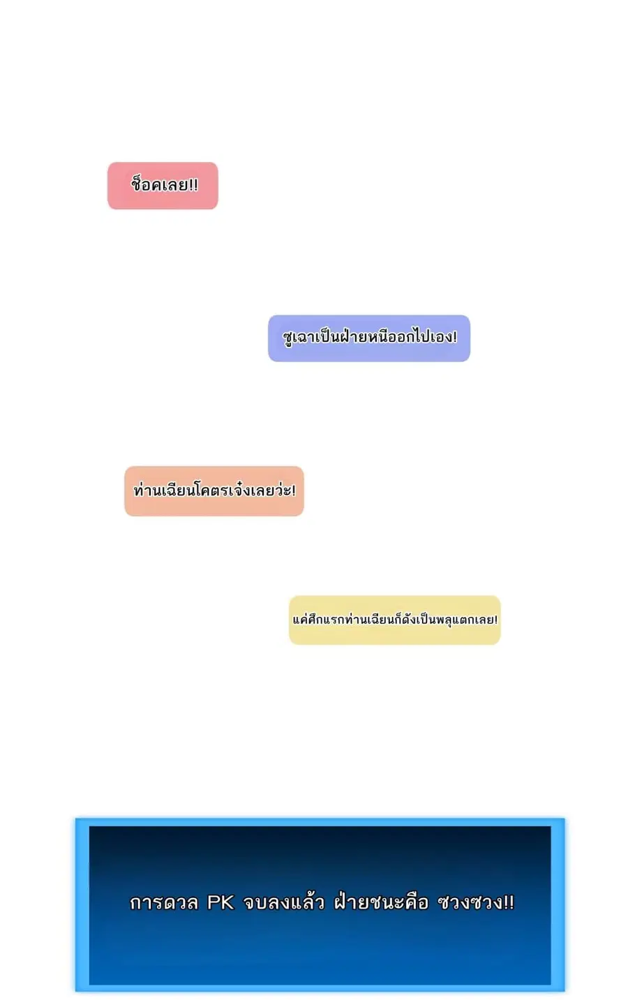 Became a Billionaire After Dog Licking Improperly ตอนที่ 3 — หน้า 38 จาก 44