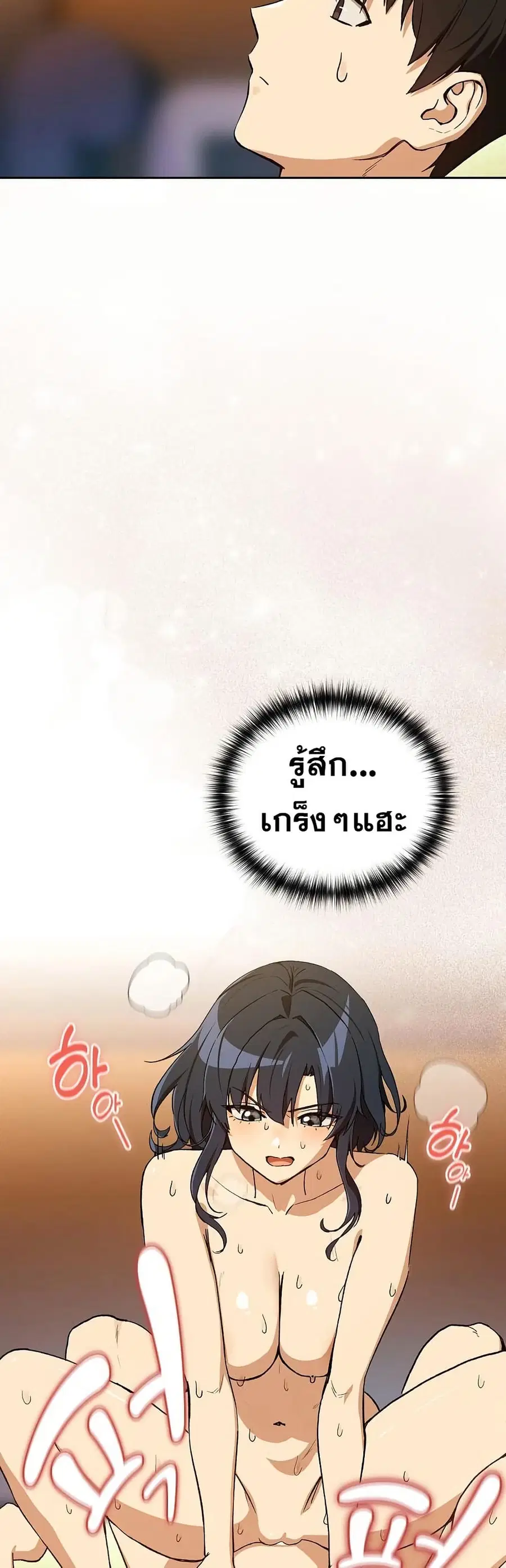 After Work Love Affairs ตอนที่ 99 — หน้า 8 จาก 52