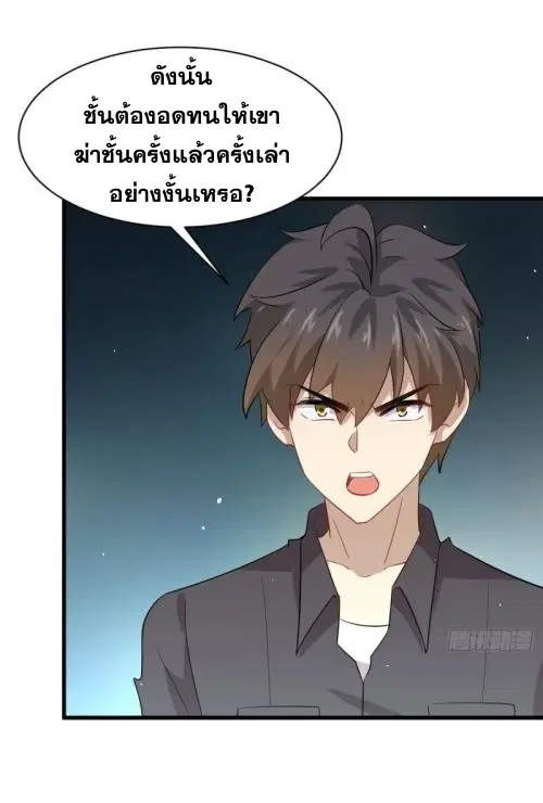 Immortal Swordsman in the Reverse World ตอนที่ 99 — หน้า 20 จาก 36