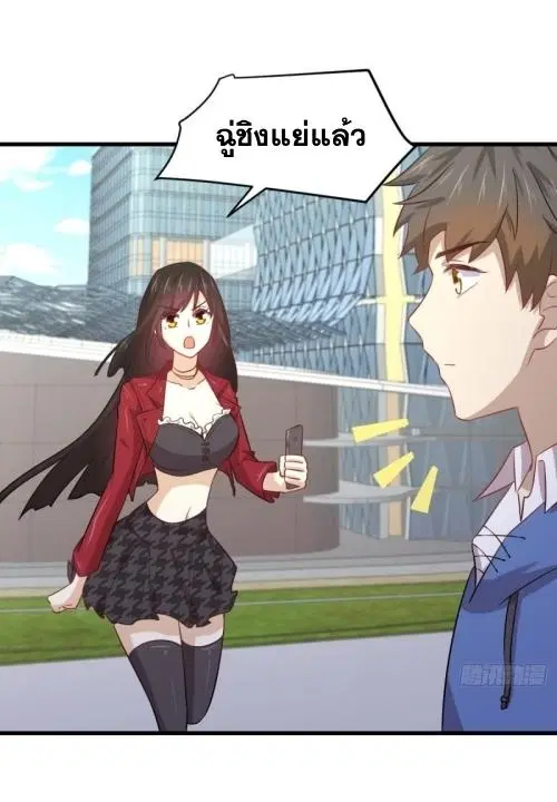 Immortal Swordsman in the Reverse World ตอนที่ 114 — หน้า 12 จาก 49