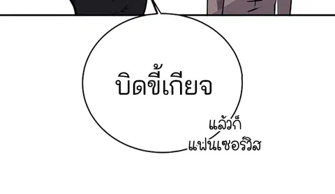 The Player ตอนที่ 34 — หน้า 71 จาก 129