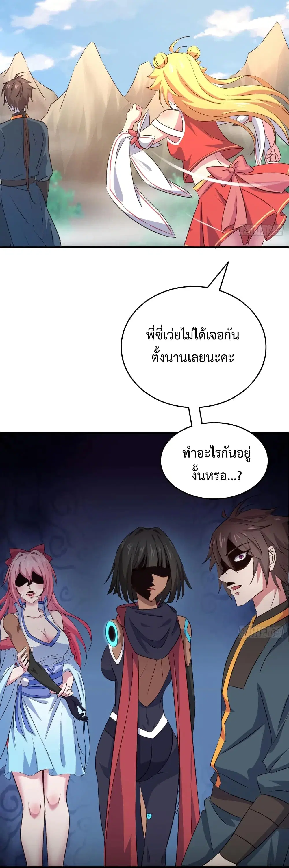 Super Harem Card ตอนที่ 18 — หน้า 5 จาก 40