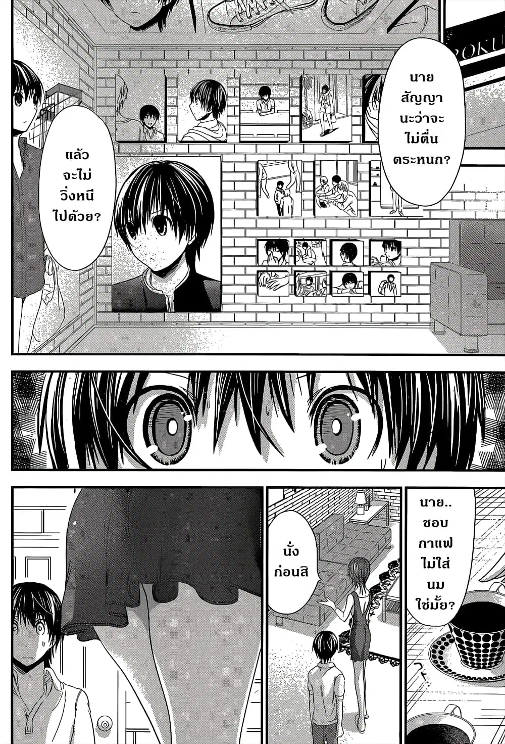 Minamoto-kun Monogatari ตอนที่ 105 — หน้า 2 จาก 9