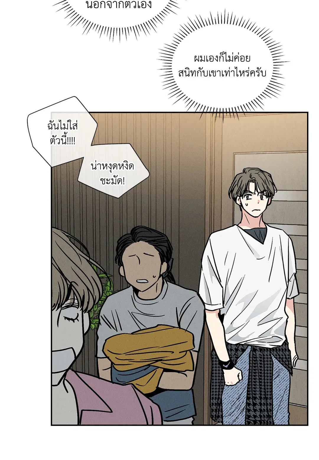 PAYBACK ตอนที่ 3 — หน้า 8 จาก 72