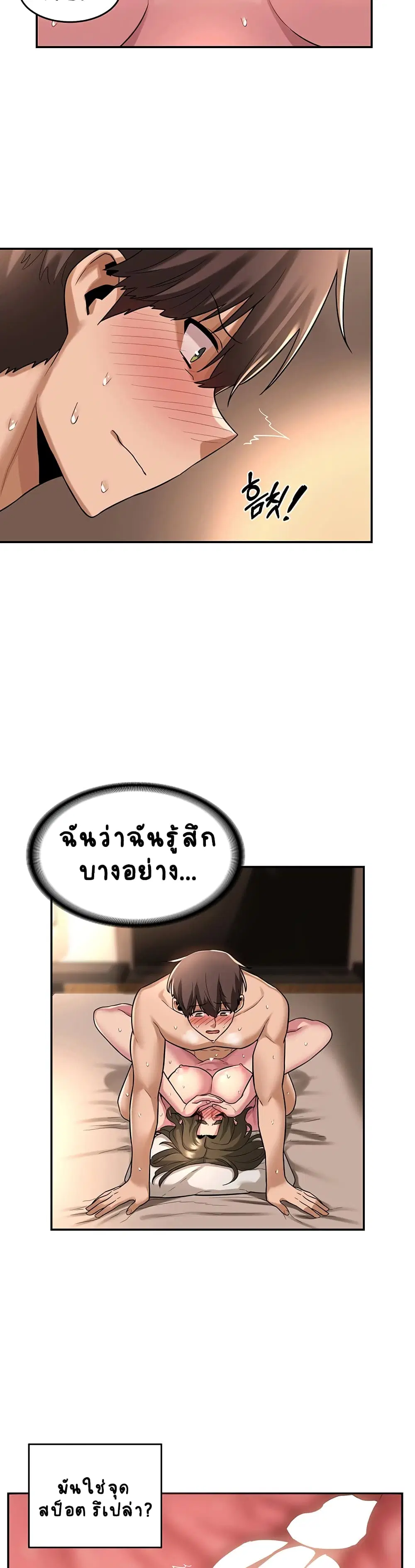 Sextudy Group ตอนที่ 14 — หน้า 23 จาก 26