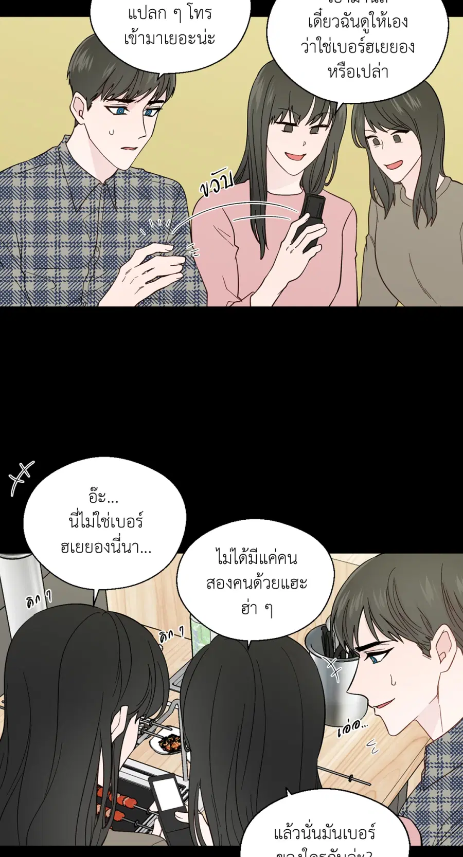 A Man of Virtue ตอนที่ 92 — หน้า 8 จาก 57