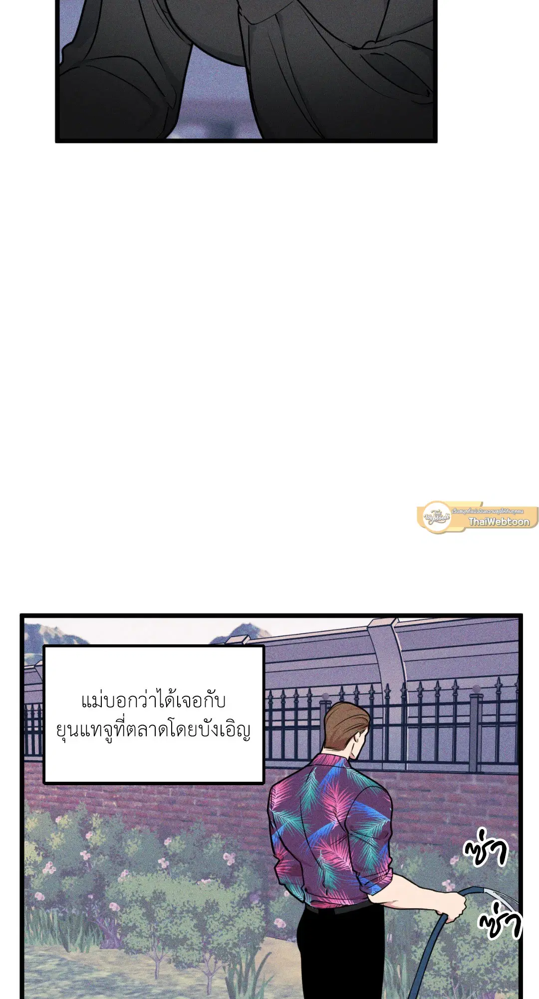 Full Volume ตอนที่ 76.02 — หน้า 66 จาก 74