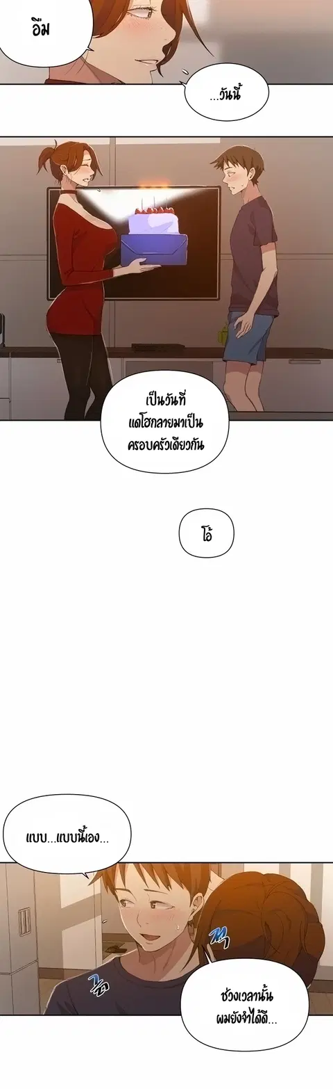 Secret Class ตอนที่ 38 — หน้า 8 จาก 37