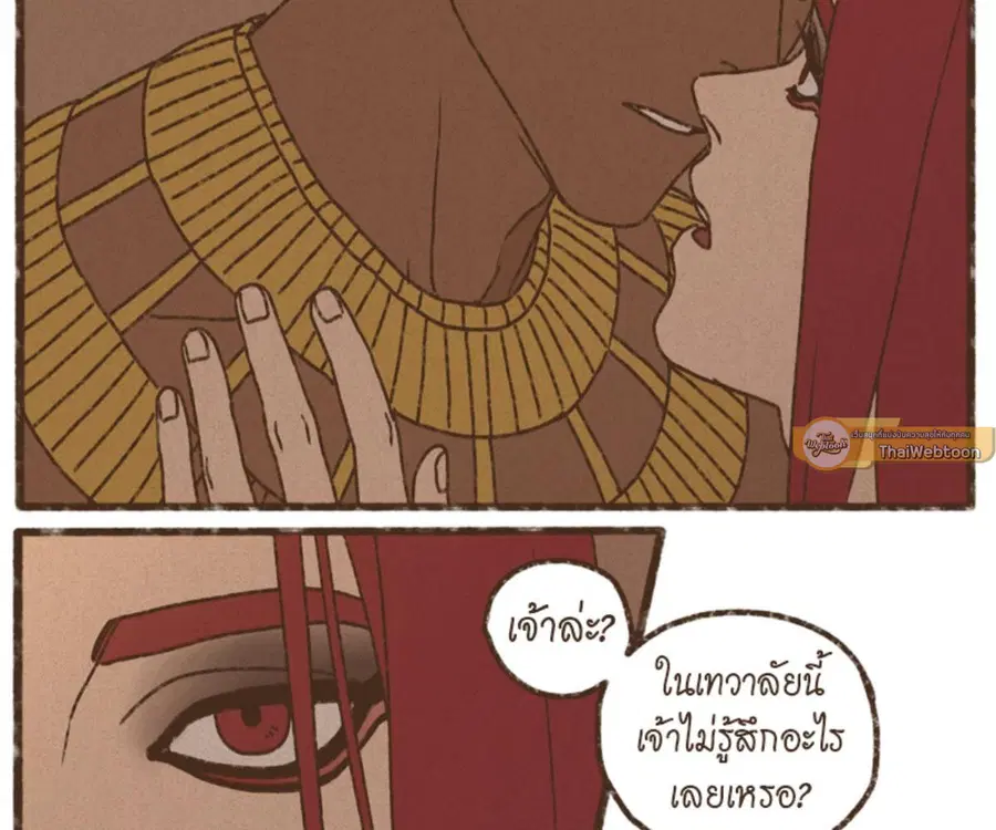ENNEAD ตอนที่ 107 — หน้า 6 จาก 75