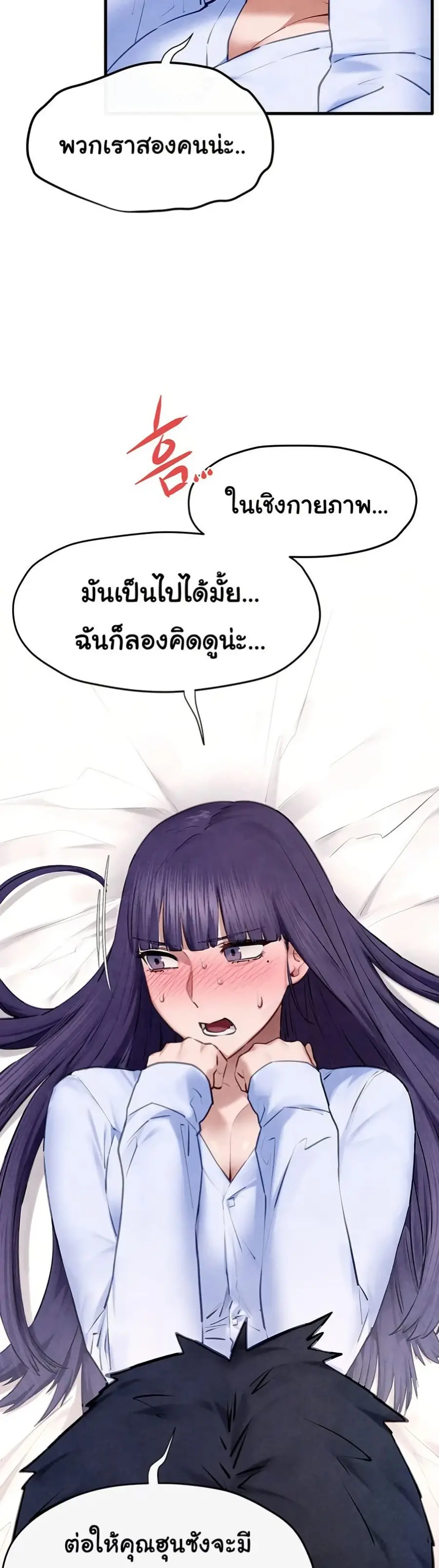 Moby Dick ตอนที่ 71 — หน้า 33 จาก 51