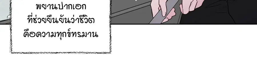 A Man of Virtue ตอนที่ 83 — หน้า 54 จาก 61