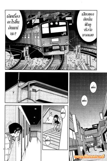 Nozoki Ana ตอนที่ 72 — หน้า 3 จาก 26