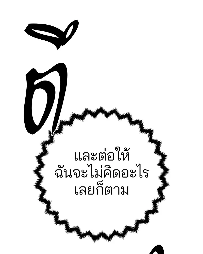 The Player ตอนที่ 133 — หน้า 38 จาก 168