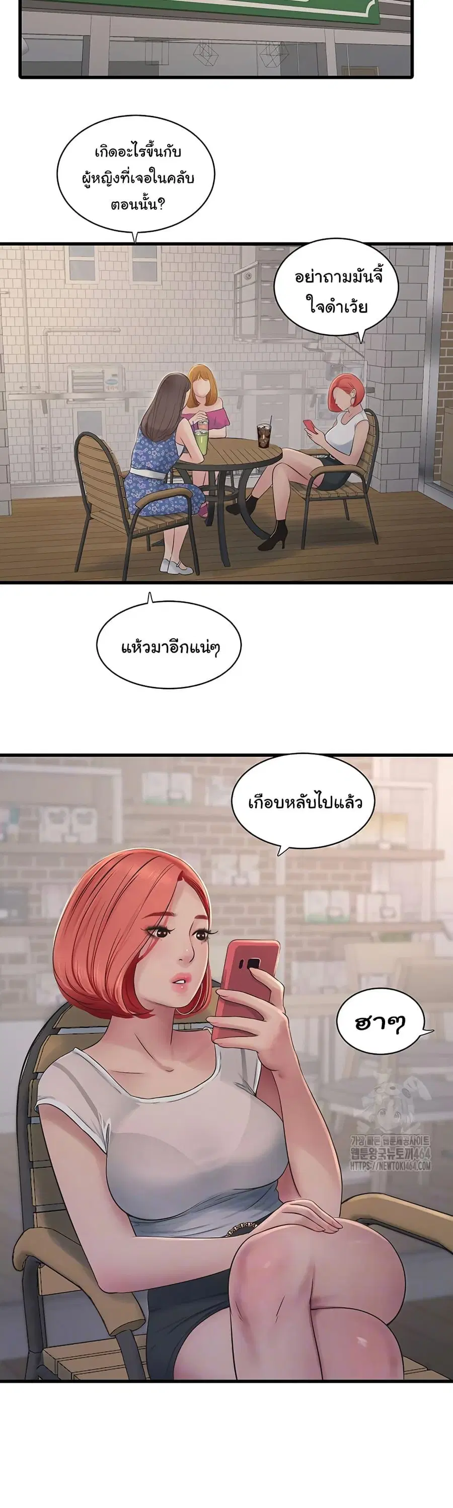 The Hole Diary ตอนที่ 61 — หน้า 5 จาก 31