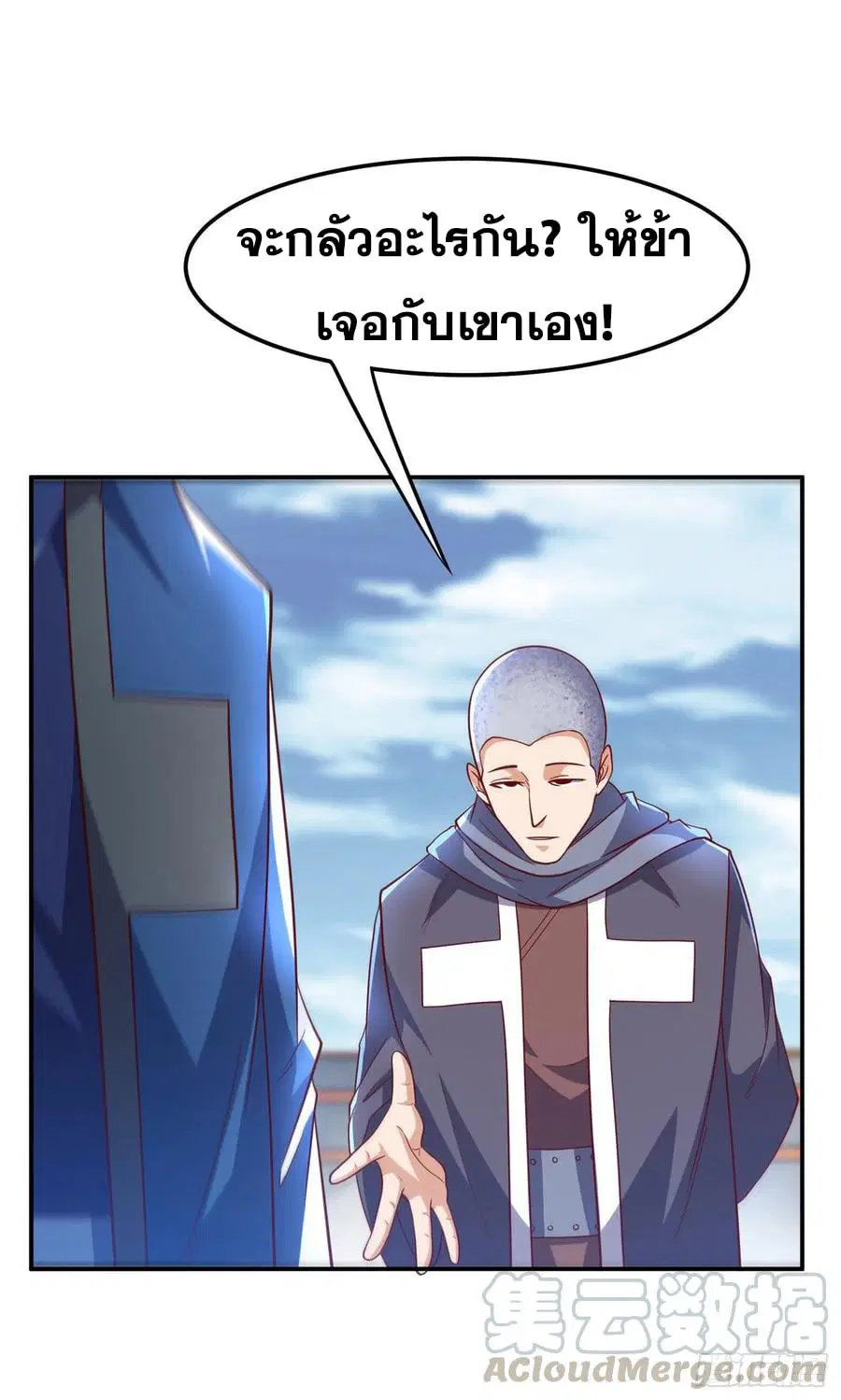 Wu Ni ตอนที่ 154 — หน้า 27 จาก 38