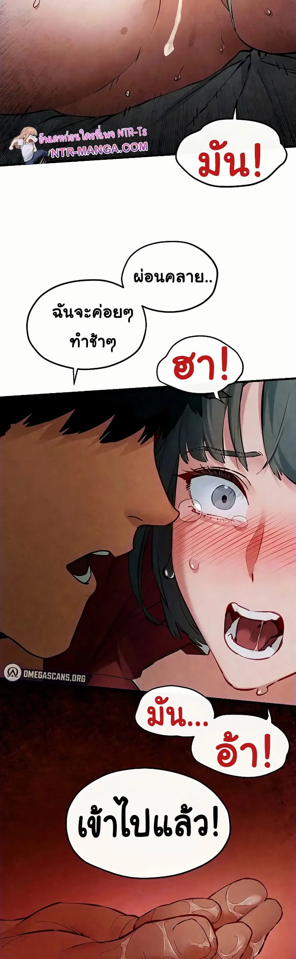 Moby Dick ตอนที่ 52 — หน้า 19 จาก 51