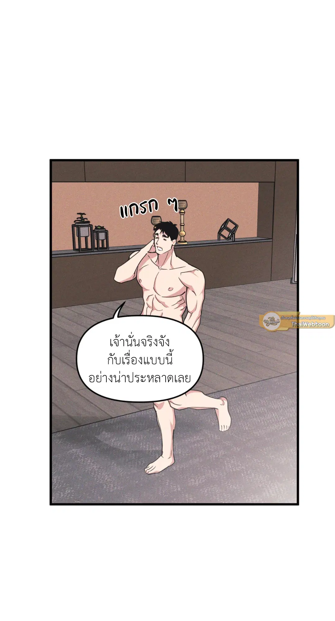 Full Volume ตอนที่ 76.22 — หน้า 47 จาก 63