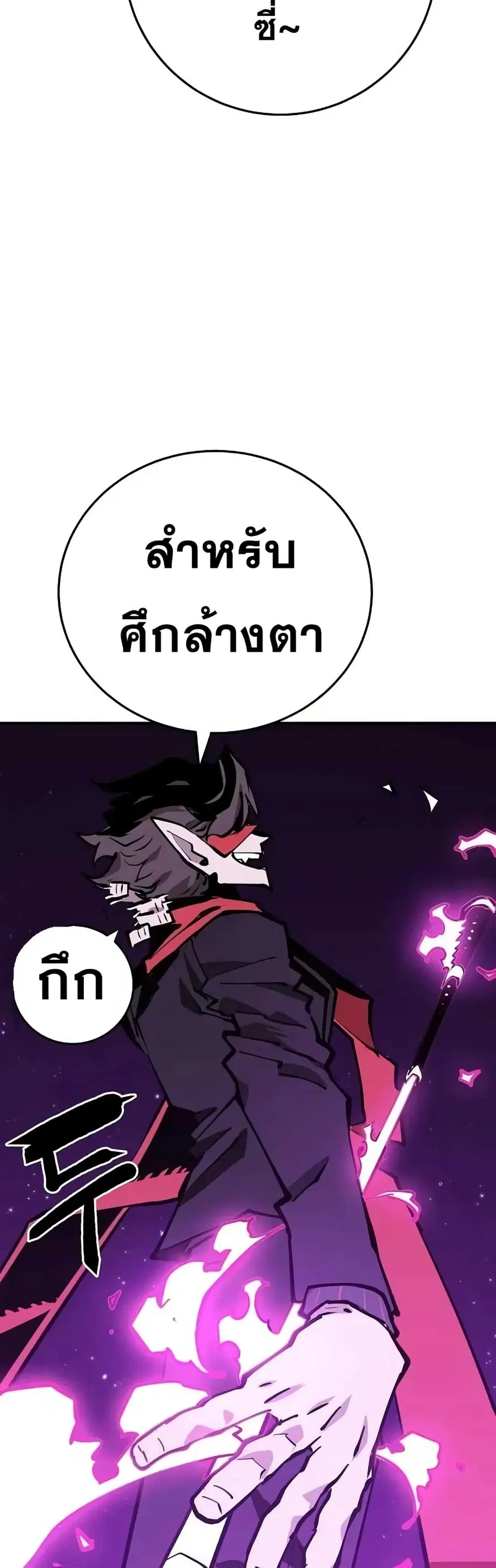 The Player ตอนที่ 126 — หน้า 30 จาก 60