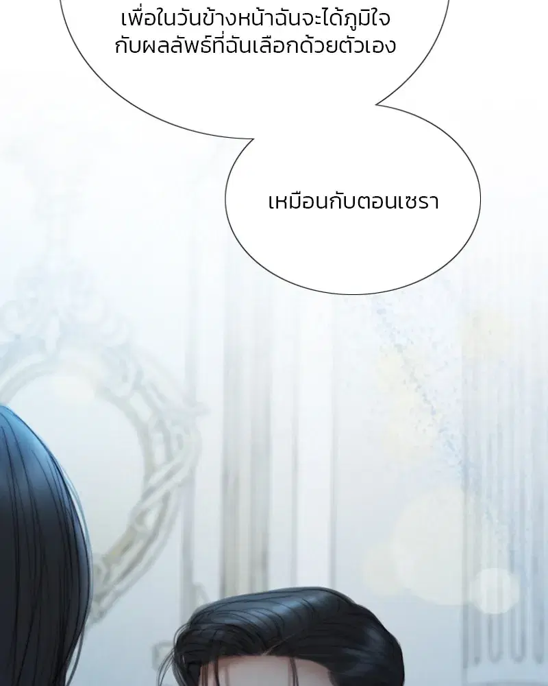 Serena ตอนที่ 106 — หน้า 112 จาก 135