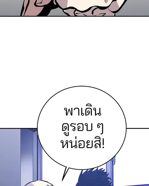 The Player ตอนที่ 77 — หน้า 127 จาก 141