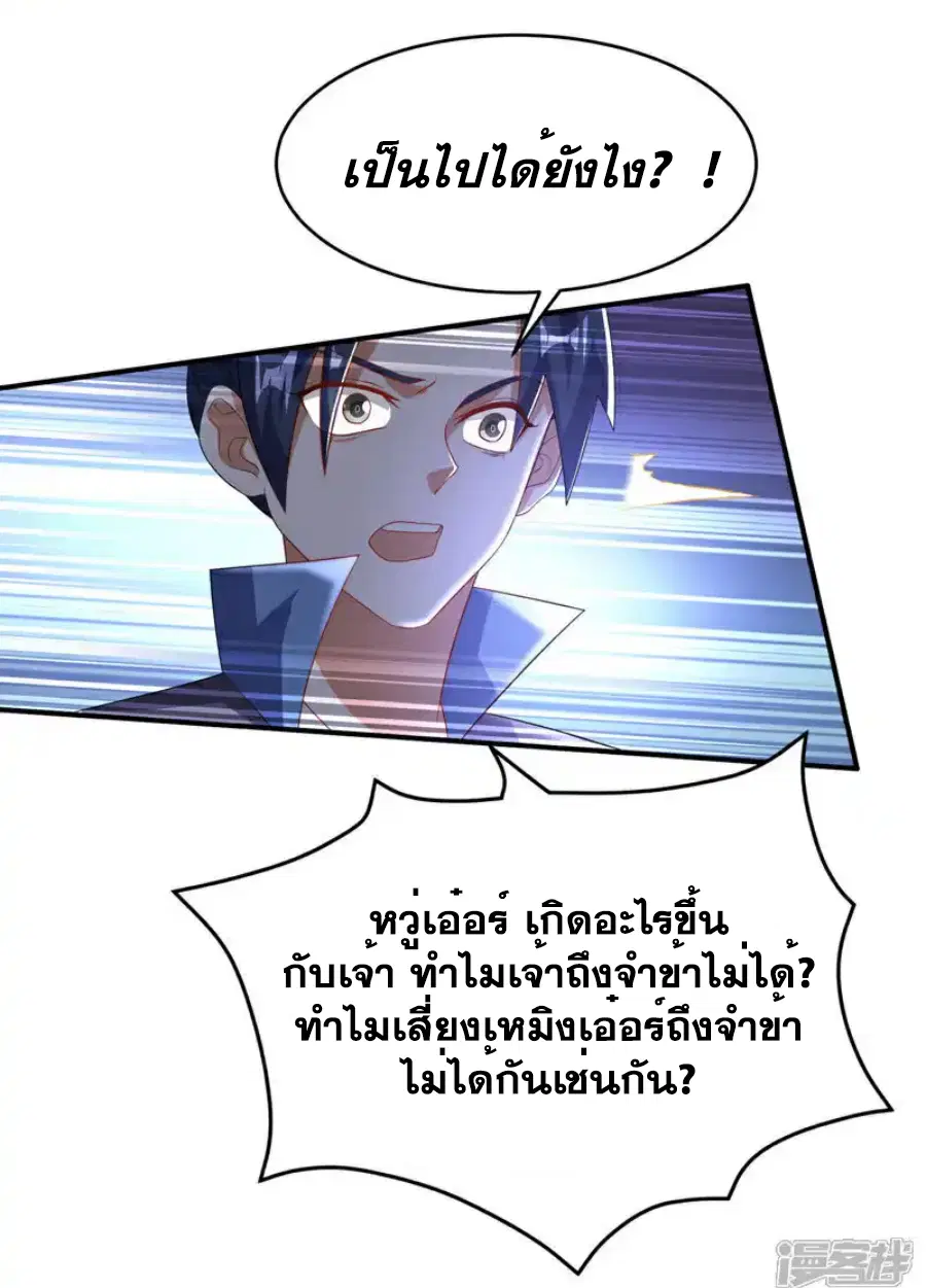 Wu Ni ตอนที่ 511 — หน้า 24 จาก 32