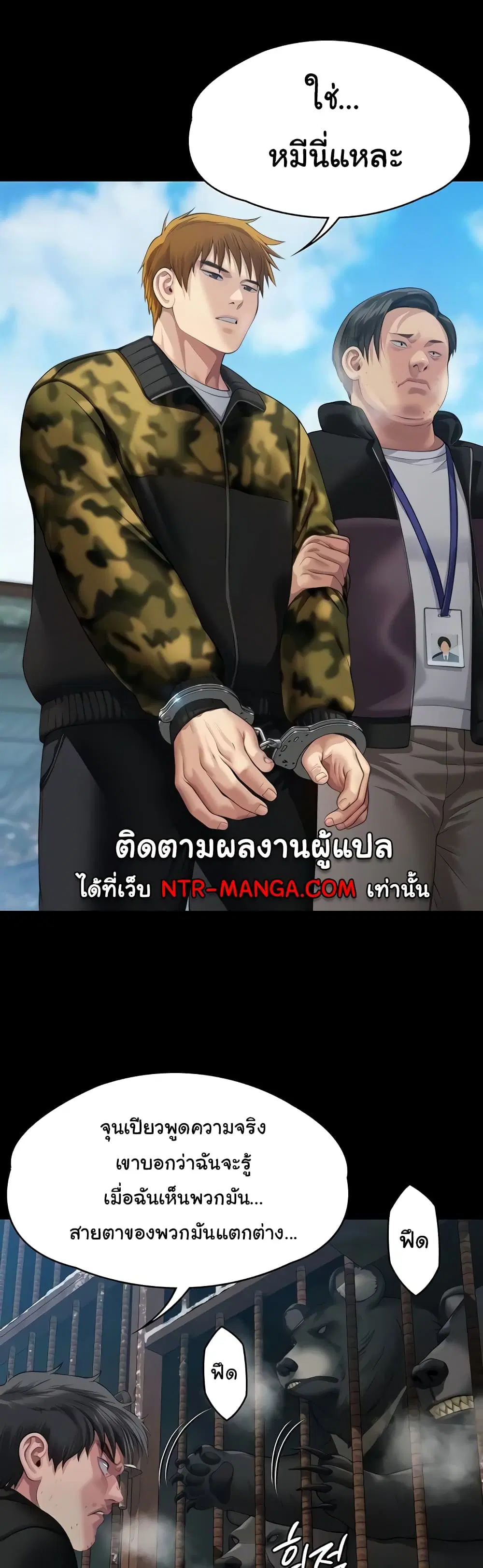 Queen Bee ตอนที่ 323 — หน้า 48 จาก 60