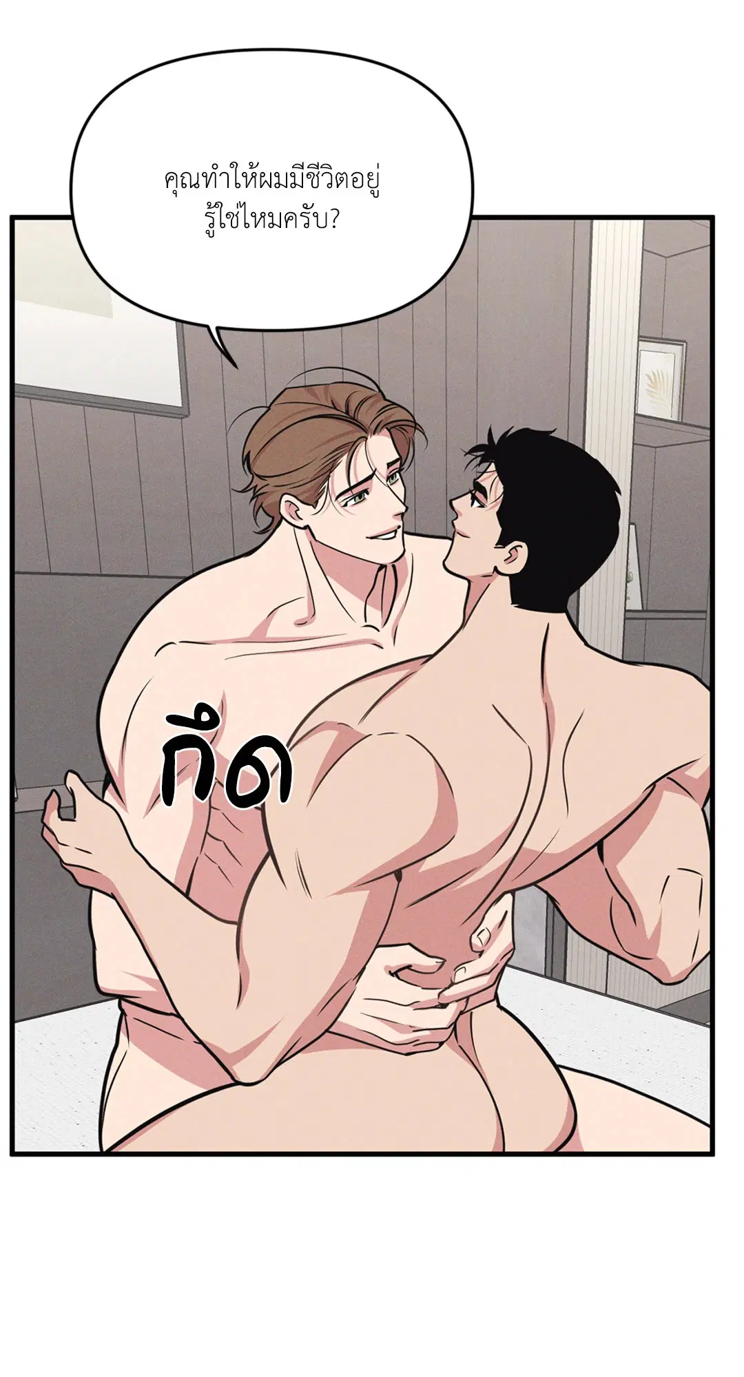 Full Volume ตอนที่ 76.48 — หน้า 25 จาก 67