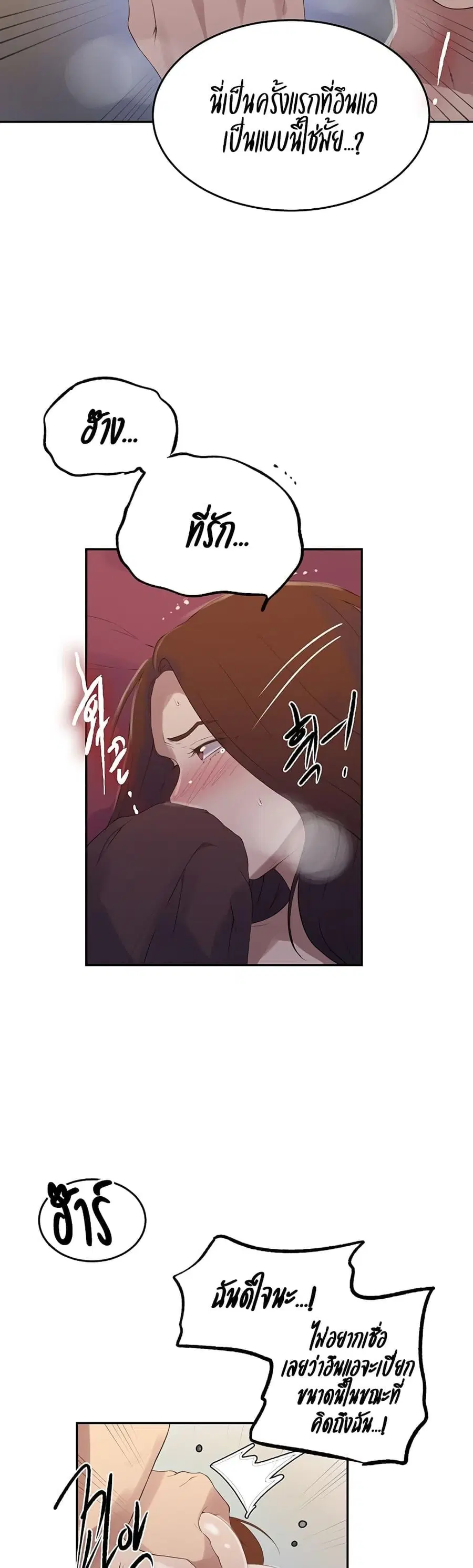 Secret Class ตอนที่ 232 — หน้า 26 จาก 30