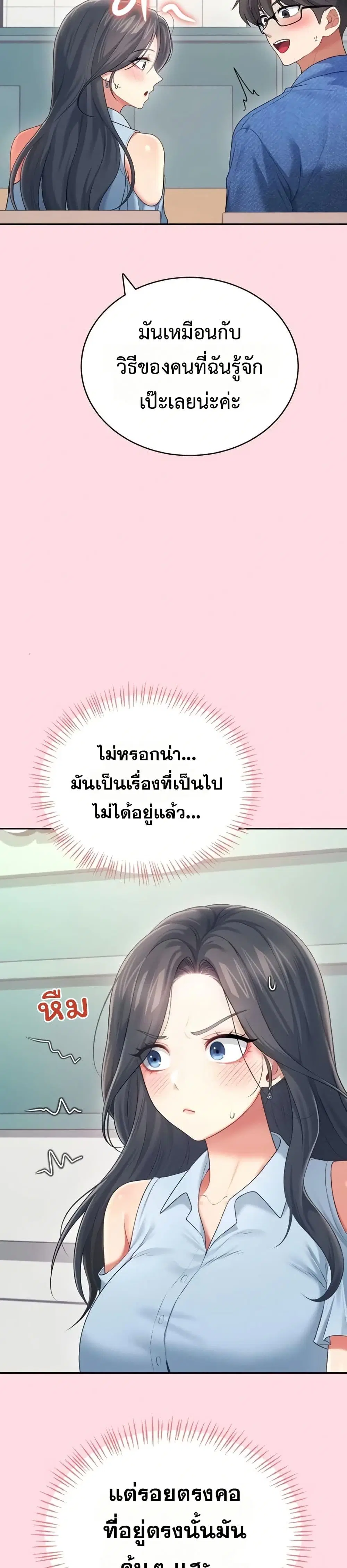 Wireless Touch ตอนที่ 63 — หน้า 21 จาก 51