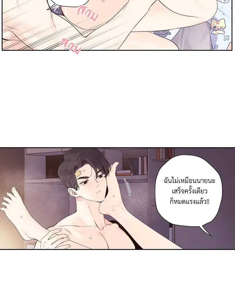 4 Week Lovers ตอนที่ 106 — หน้า 3 จาก 63