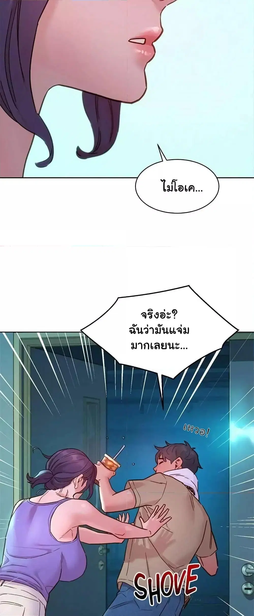 Let’s Hang Out from Today ตอนที่ 79 — หน้า 56 จาก 60