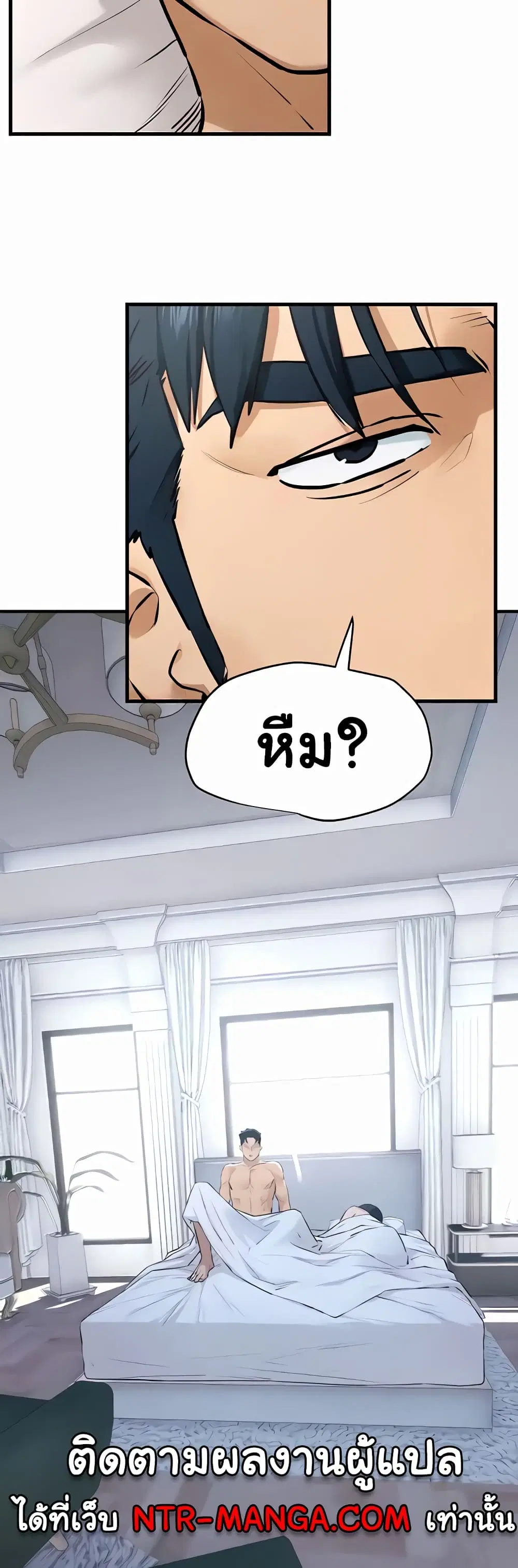 Moby Dick ตอนที่ 22 — หน้า 4 จาก 40