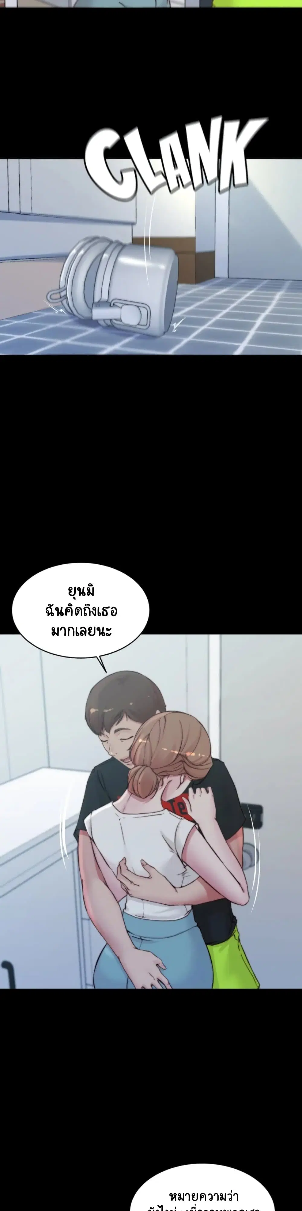 Panty Note ตอนที่ 54 — หน้า 28 จาก 30
