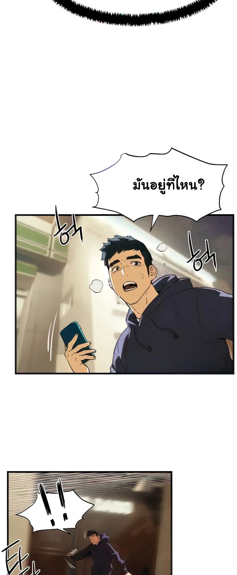 Moby Dick ตอนที่ 2 — หน้า 41 จาก 60
