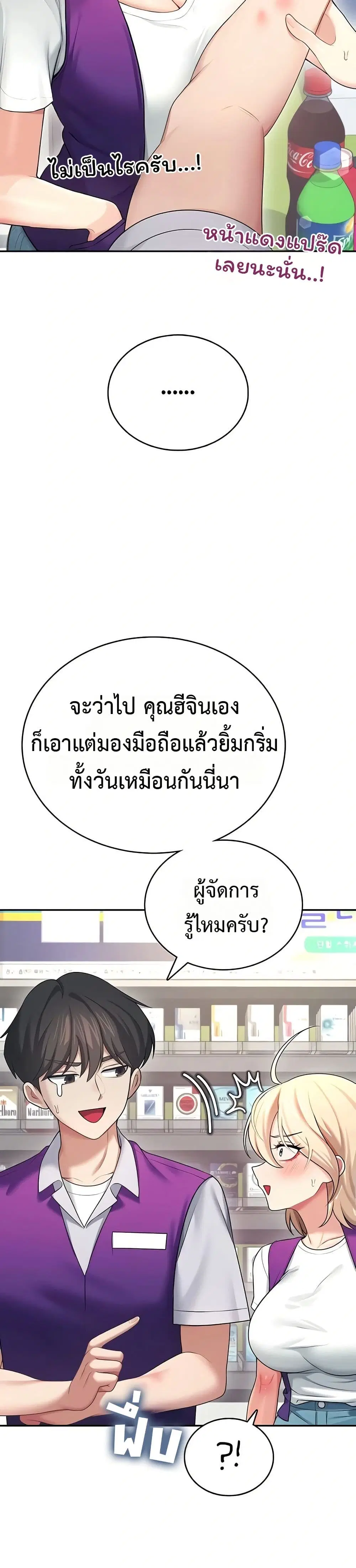 Wireless Touch ตอนที่ 57 — หน้า 26 จาก 51