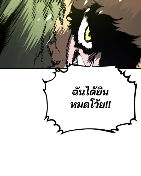 The Player ตอนที่ 47 — หน้า 93 จาก 129