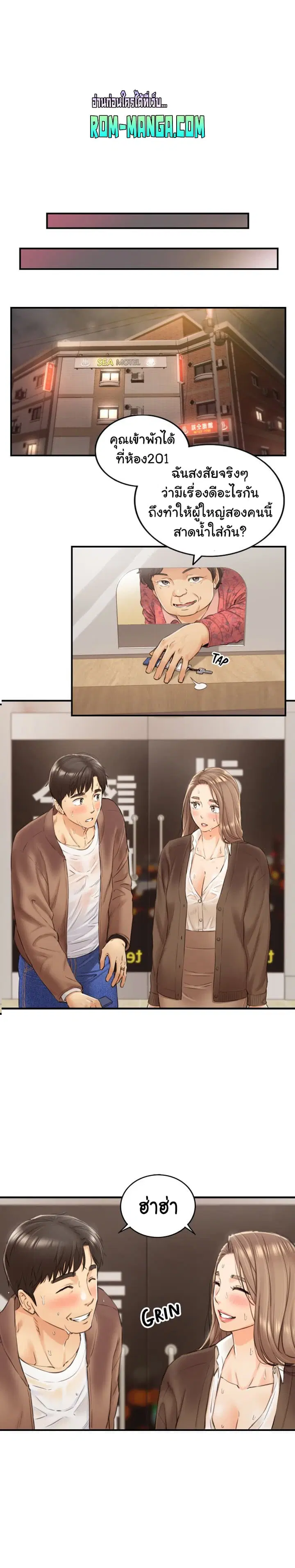 Young Boss ตอนที่ 105 — หน้า 2 จาก 19
