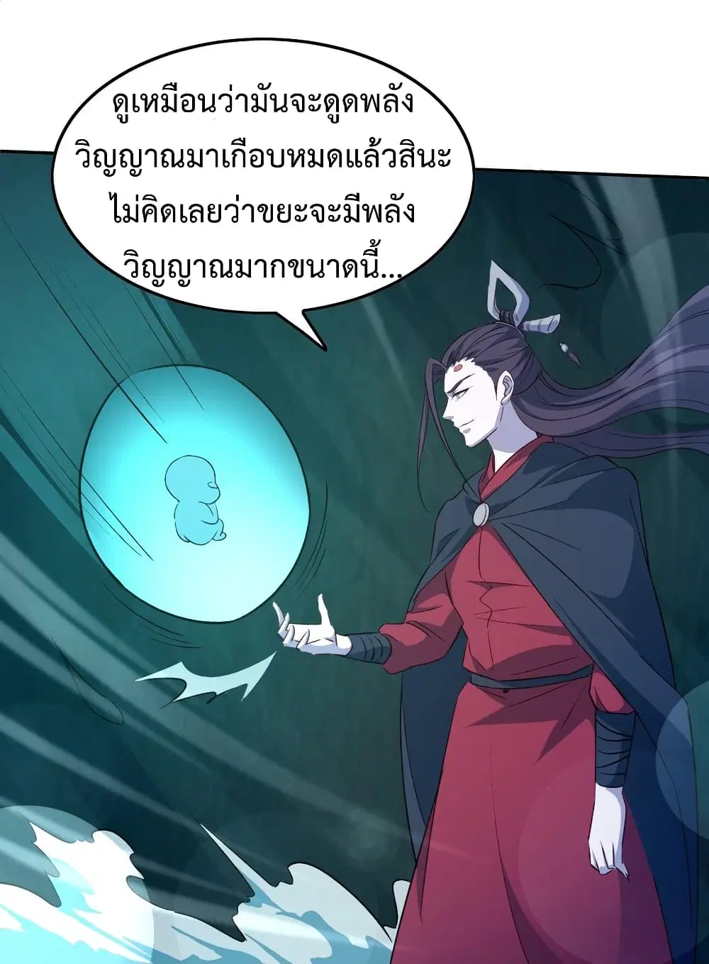 Super Harem Card ตอนที่ 10 — หน้า 49 จาก 62