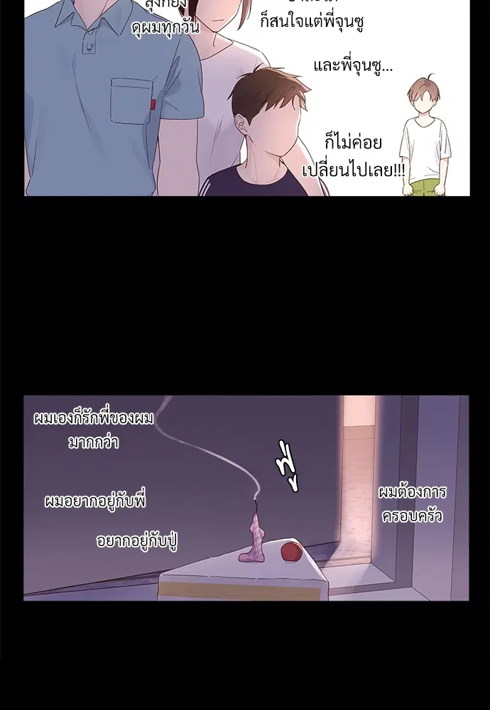 4 Week Lovers ตอนที่ 30 — หน้า 41 จาก 53