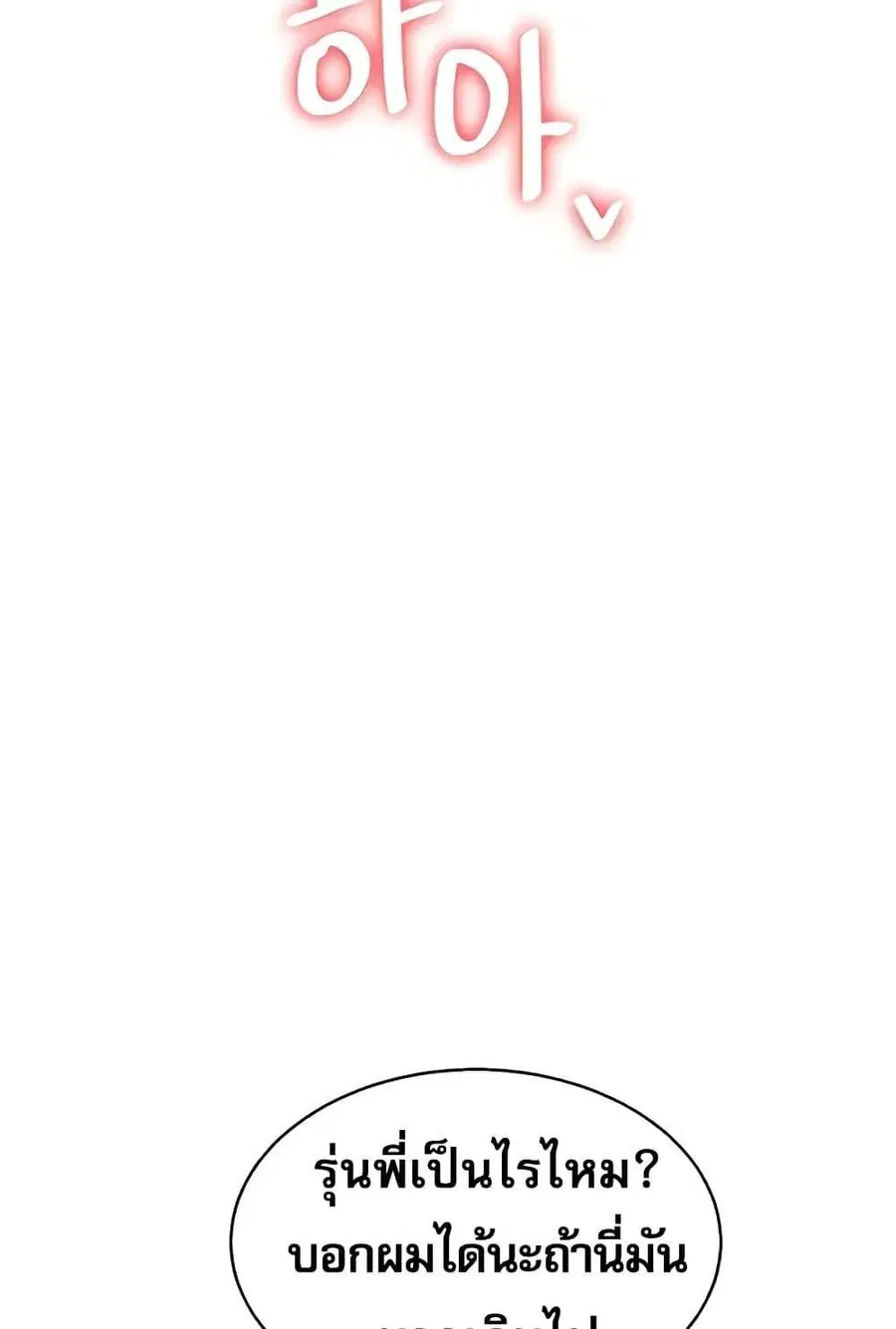 Relationship Reversal ตอนที่ 27 — หน้า 48 จาก 121