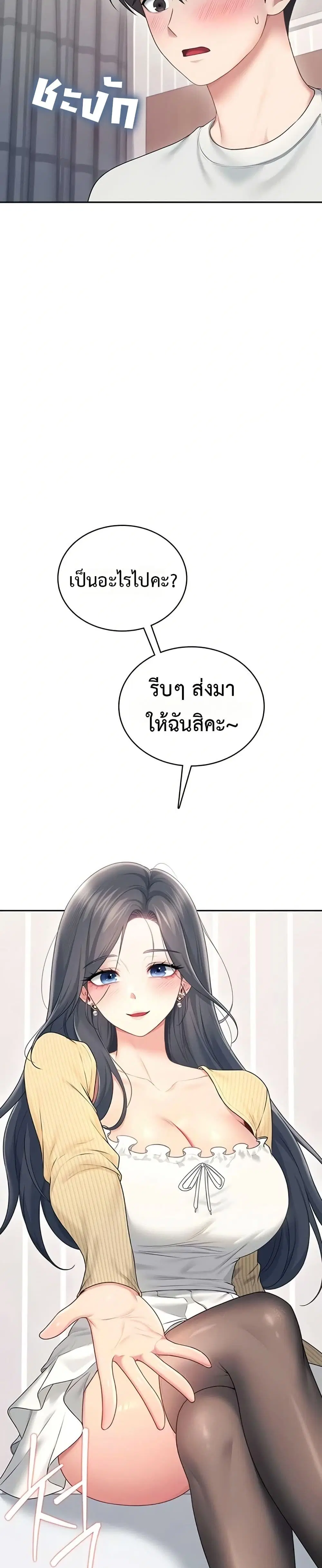 Wireless Touch ตอนที่ 70 — หน้า 25 จาก 51