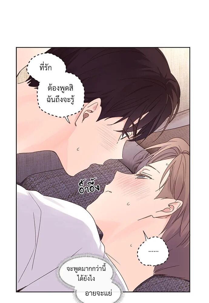 4 Week Lovers ตอนที่ 53 — หน้า 32 จาก 54