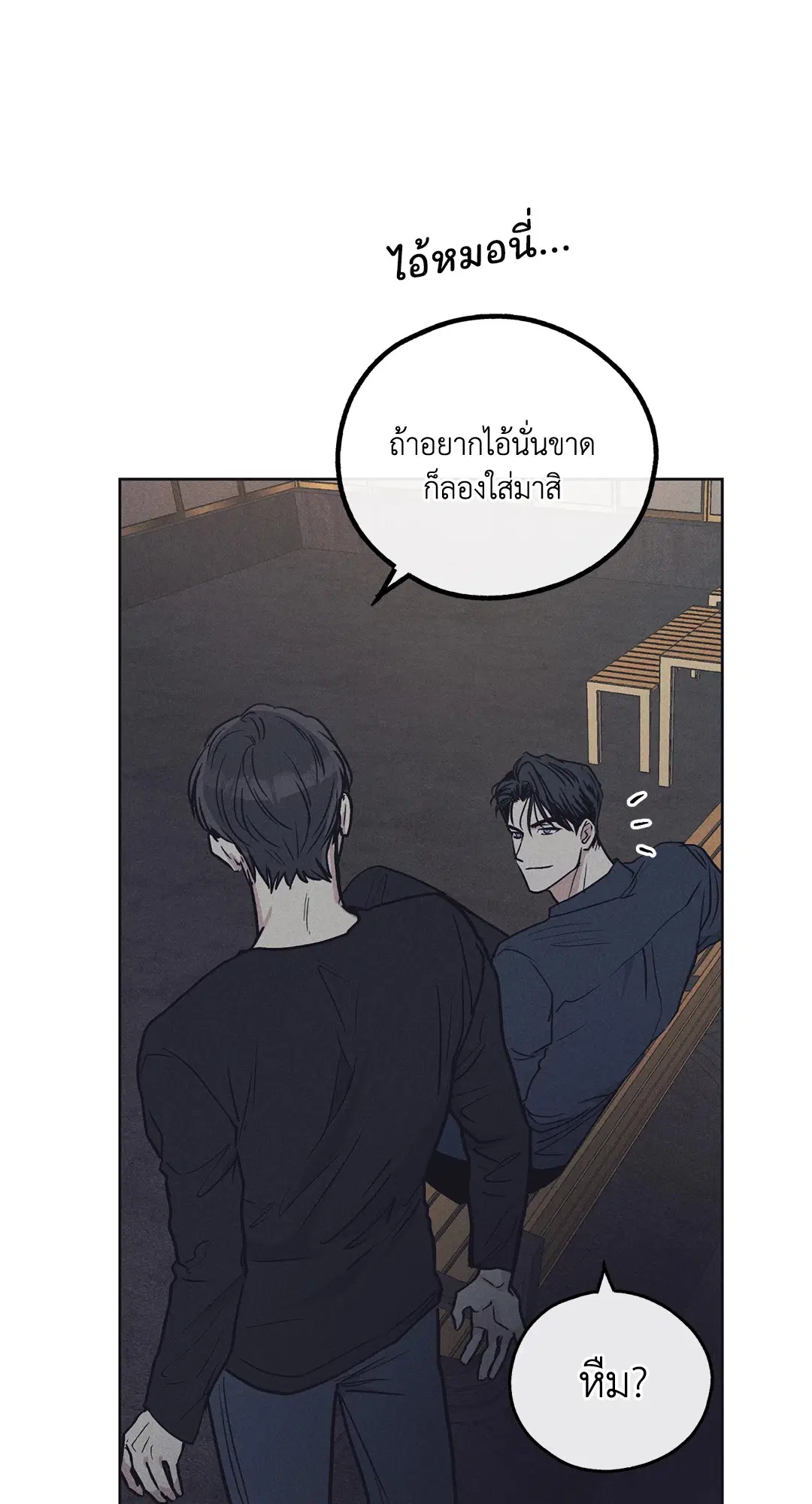PAYBACK ตอนที่ 19 — หน้า 54 จาก 90