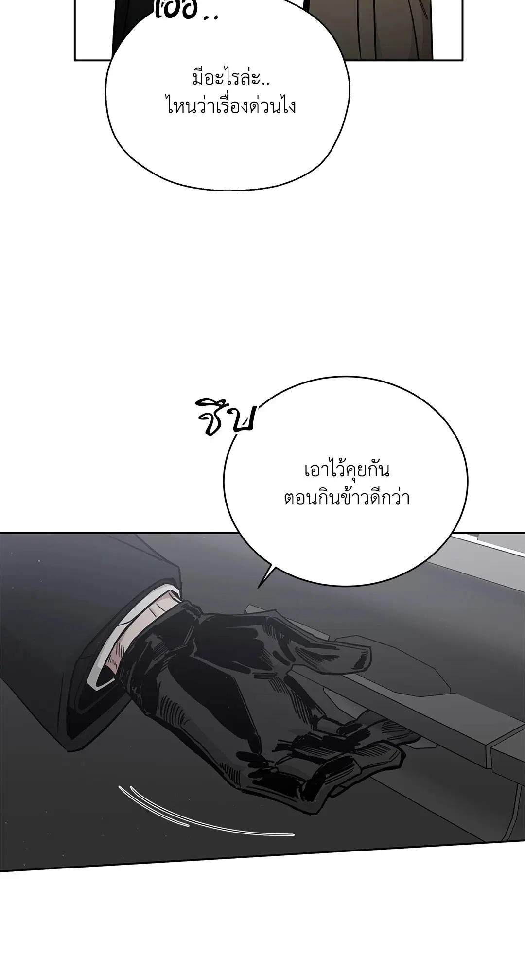 Roses and Champagne ตอนที่ 52.35 — หน้า 24 จาก 83