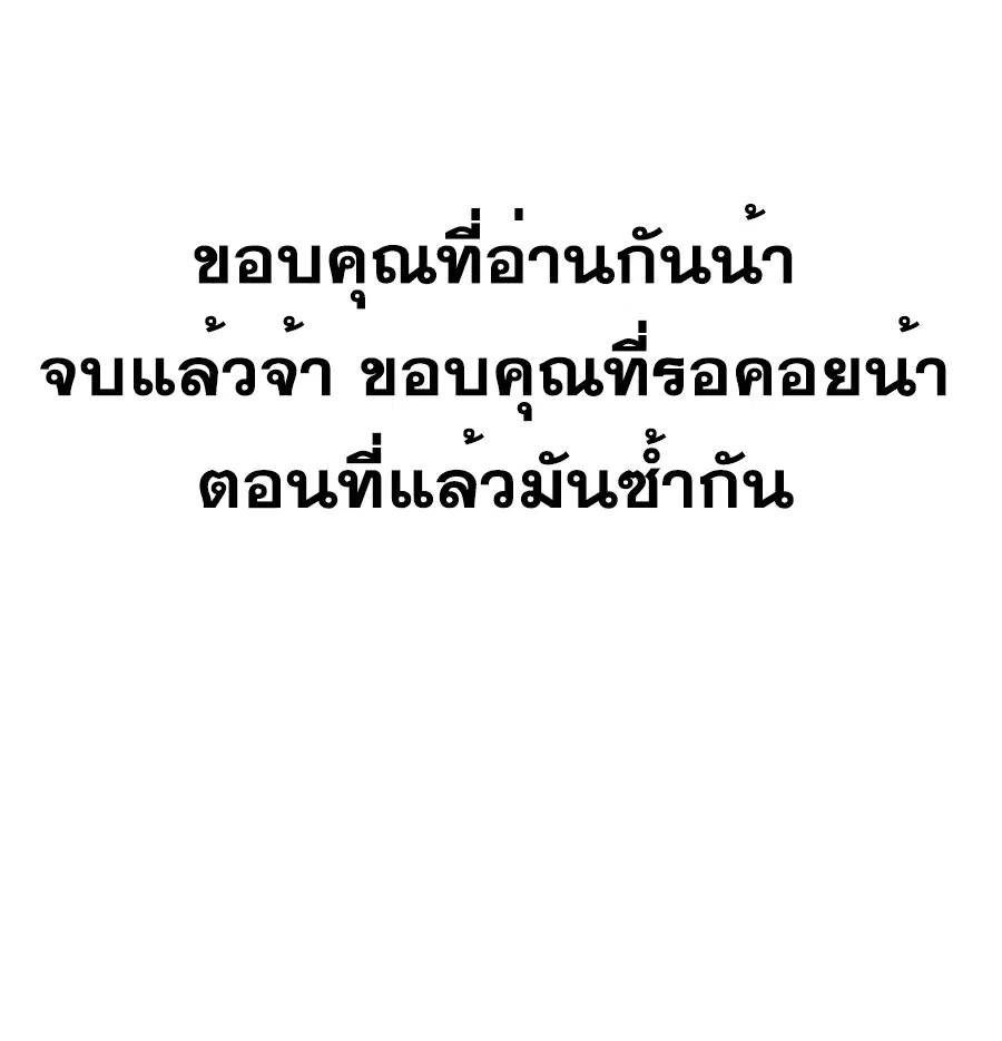 Wu Ni ตอนที่ 269 — หน้า 47 จาก 47