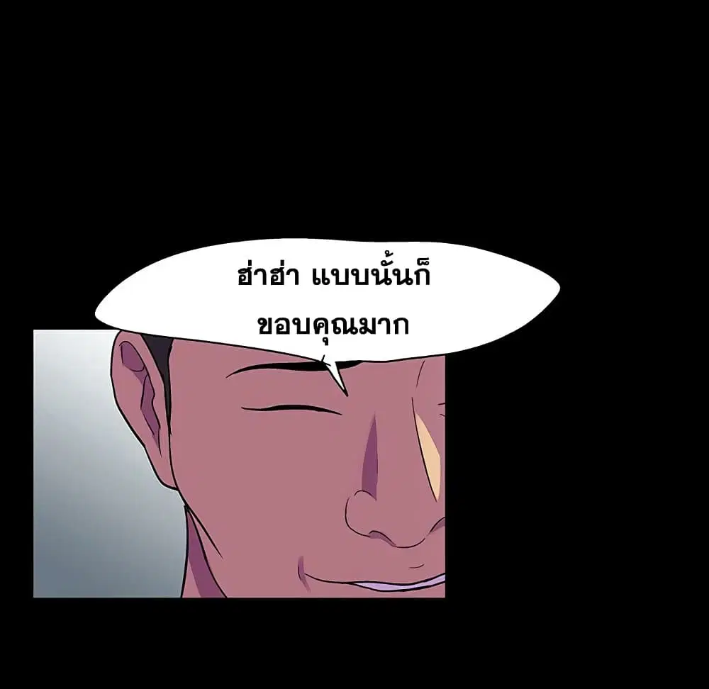 Project Utopia ตอนที่ 130 — หน้า 72 จาก 101