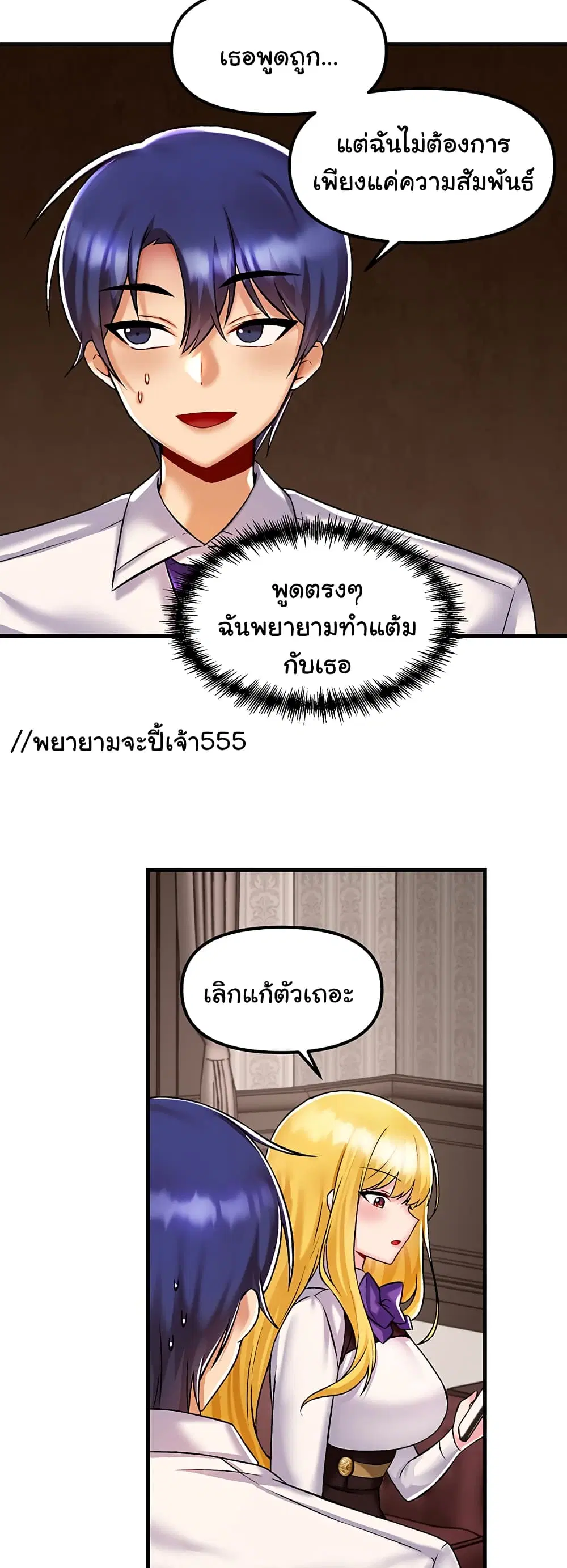 Trapped in the Academy’s Eroge ตอนที่ 34 — หน้า 42 จาก 52
