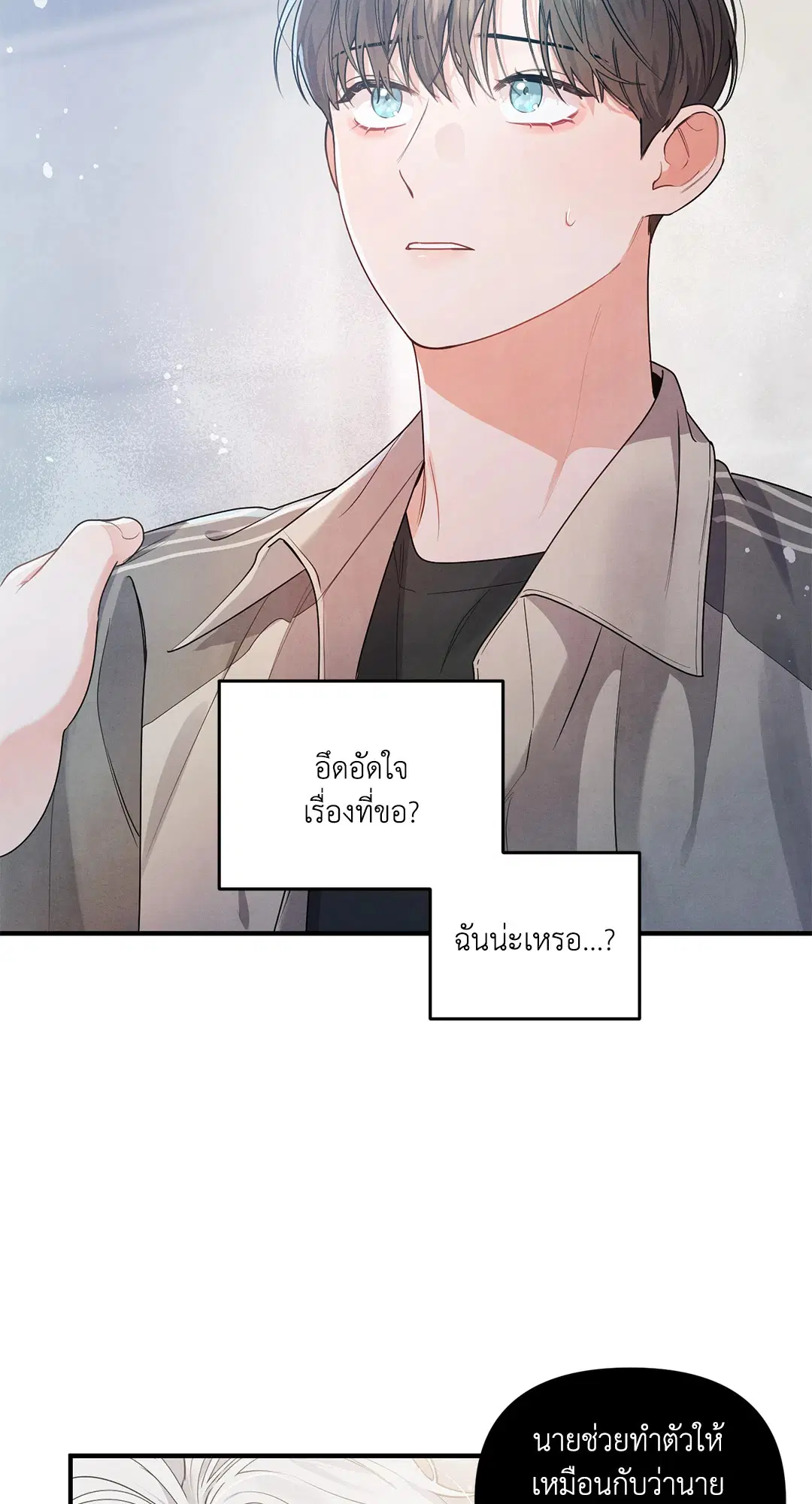Roses and Champagne ตอนที่ 4 — หน้า 59 จาก 72